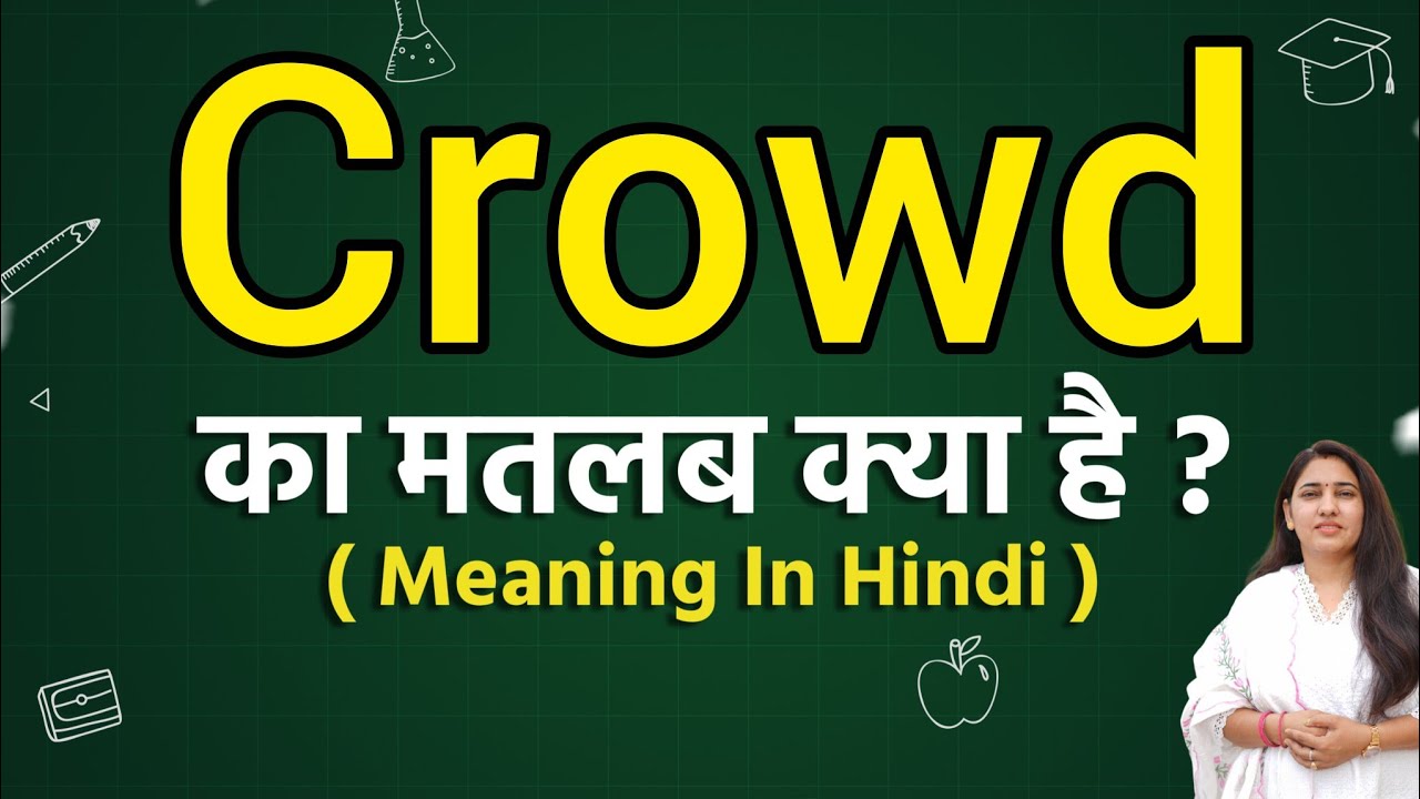 Crowd meaning in hindi | Crowd matlab kya hota hai | Word meaning