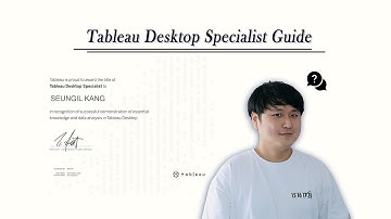 Tableau Desktop Specialist Certification Guide #데이터시각적분석 전문가가 추천하는 자격증 1탄 [태블로 스페셜리스트 자격증]