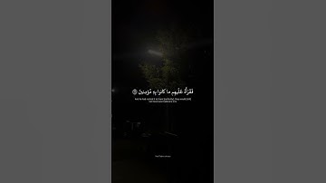 وَلَو نَزَّلْنَاهُ عَلى بَعض الأعجمين |محمد صديق المنشاوي |سورة الشعراء