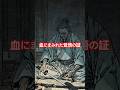 「返り血の誓い」─明智光秀、信長を討つ前夜