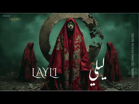 Layli ليلي Arabic Sufi Techno House Mix