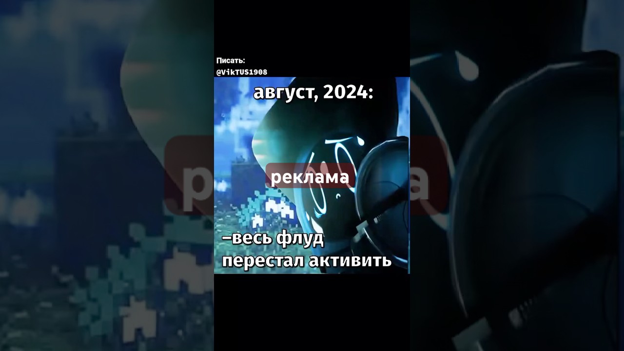 флуд на прокачку 