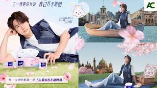 So Cute! 🌸 Wang Yibo Brings Fresh Spring Energy to Tempo’s New Campaign ✨ screenshot 1