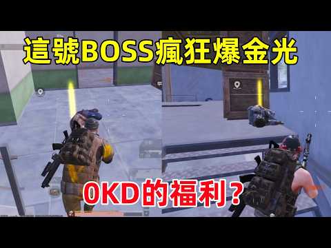 0 Kills, 0 KD, 0 Loot? Helping the unluckiest fan, then we hit the boss and everything turned gol...