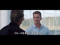 映画『アベンジャーズ／エンドゲーム』日本語版TVスポット3