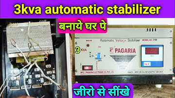 3 kva automatic stabilizer | 3kva stabilizer kaise banaye | 3 kb ka stabilizer kaise banaen