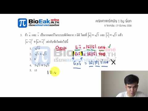 คณิตศาสตร์ 1 (9 วิชาสามัญ 2559) ข้อ 3