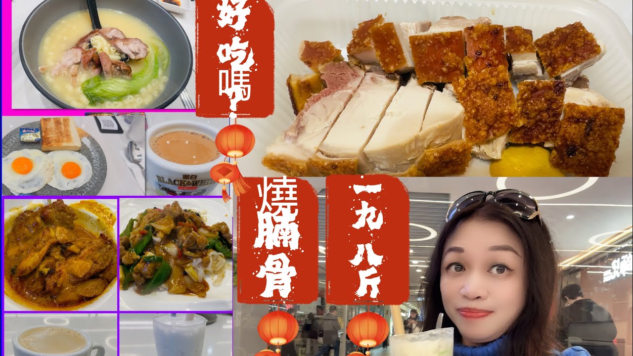 Gigi同你去香港 - 調景嶺｜Ep113|都會駅｜太興｜彩明商場｜泰原味｜泰國菜