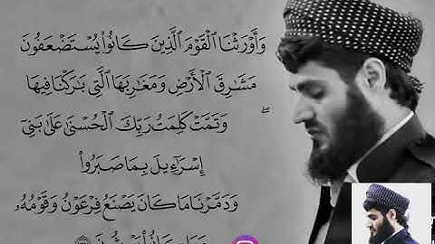 تلاوة عطرة مريحة للشيخ رعد بن محمد الكردي | ما تيسر من سورة الاعراف 🙏 #رعد_الكردي #رعد_محمد_الكردي