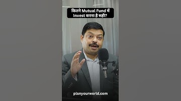 कितने Mutual Fund में Invest करना है सही? | How Many Mutual Funds Should You Invest In?