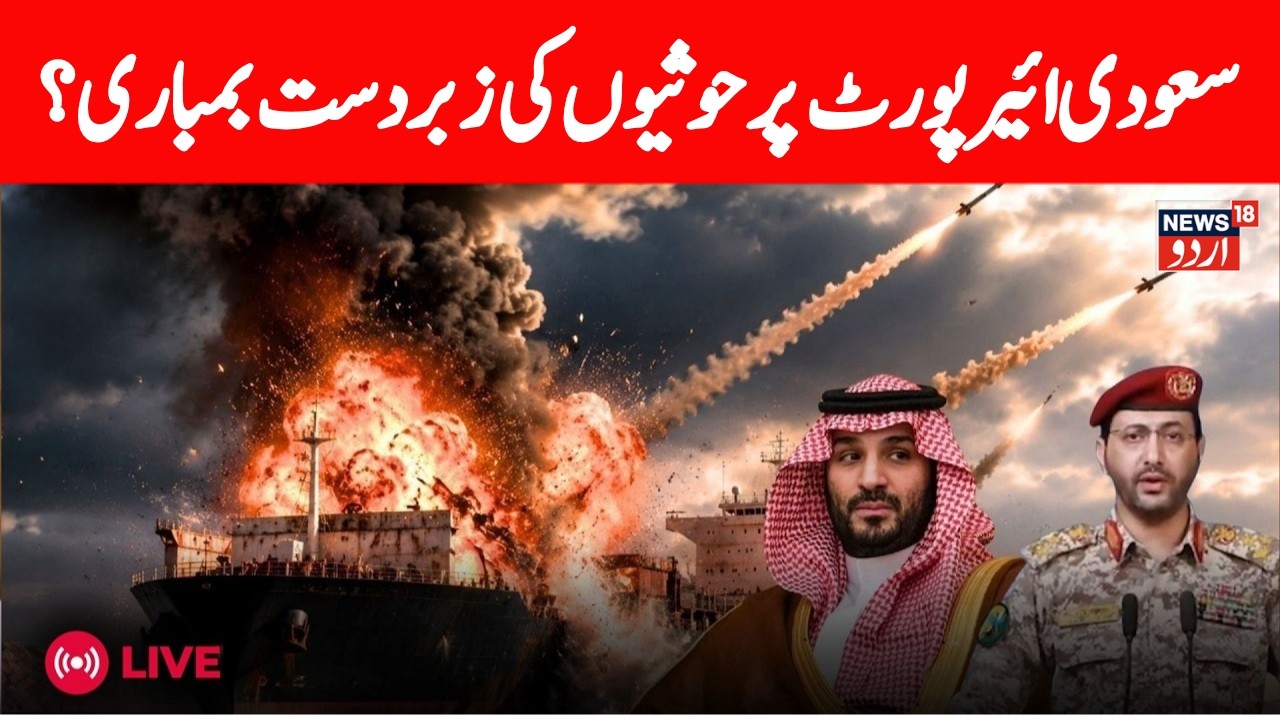 LIVE: 'Direct Houthi Hit': Saudi Defence Ministry Bombed; MBS' Military ...