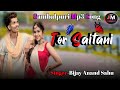 Tor saitani  new sambalpuri song  bijay anand sahu sambalpurisong sadsong jmaarya