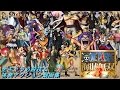 ONE PIECE 海賊無双３ - 全キャラ必殺技＆挑発アクション 動画集