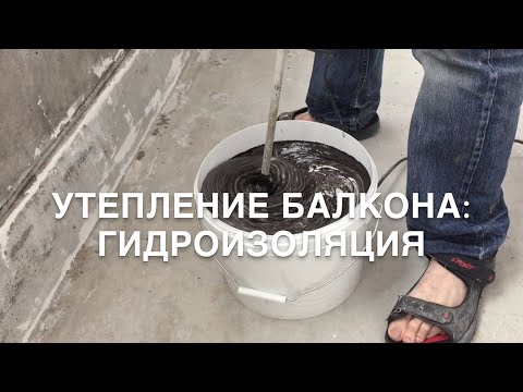 Video: Kako izolirati balkon vlastitim rukama