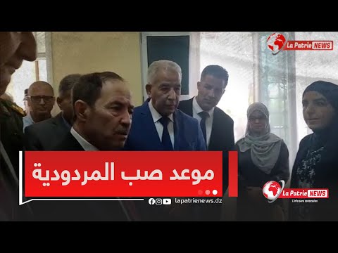 بالفيديو وزير التربية عبد الحكيم بلعابد يكشف عن موعد صب المردودية للأستاذة