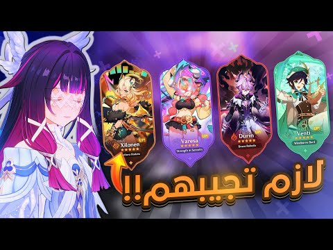هذولي الشخصيات بيغيرون حسابك بالكامل بانرات الشخصيات الرسمية لتحديث 6 2 قنشن امباكت