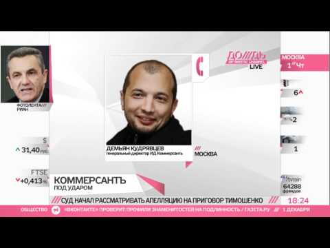Video: Kenelle Kommersant-ER Puuttui Venäjällä? - Vaihtoehtoinen Näkymä