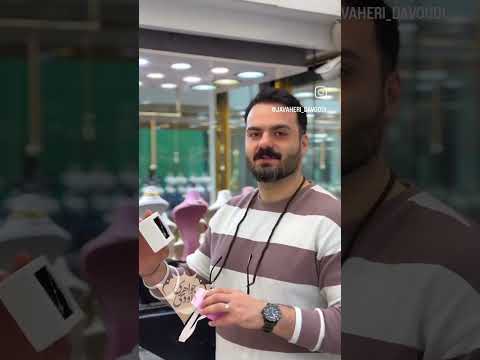 زیبایی کار ببینید گردنبند رینگ و تیفانی فقط قیمت ببینید سابسکرایب یادتون نره طلا فروشی جواهری