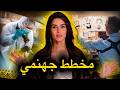 شكون غادي يعرف مول الفعلة قبل ما تسالي الحلقة قصة أغرب من الخيال و الدافع أكبر صدمـ ـة 