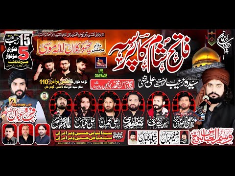 🔴 Live Majlis-Aza | 15 Rajab 2026 | Chokar Kalan Gujrat || Raza Production