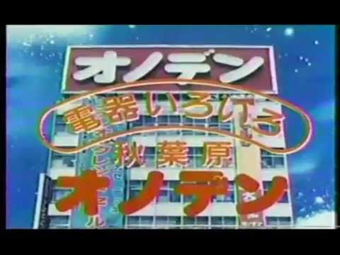【CM】 もしもオノデンボーヤが松岡修造だったら・・・