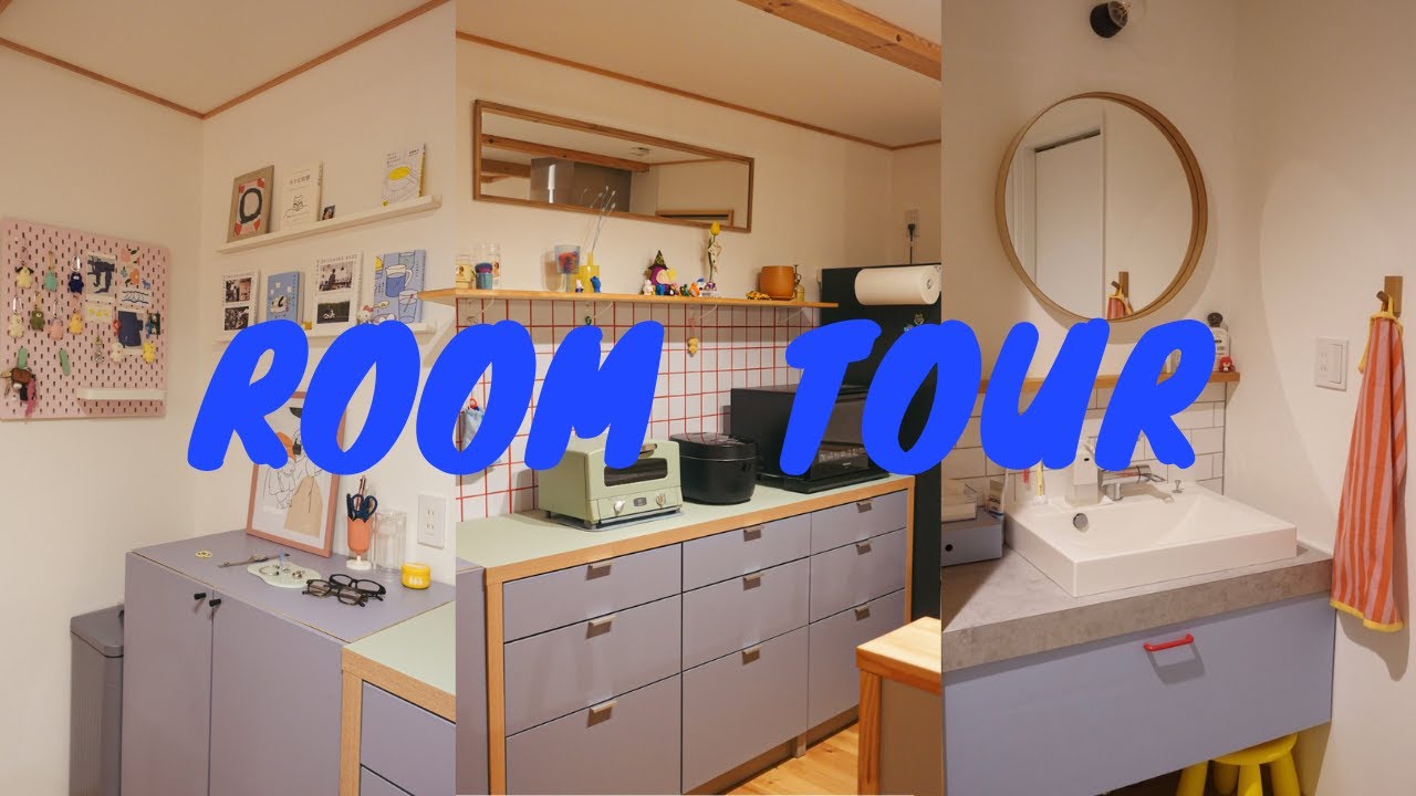 【Room tour】カラフルな暮らし｜日常Vlog