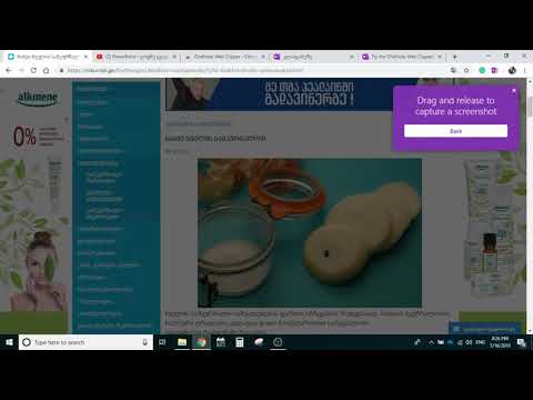 OneNote Clipper - თორნიკე გაბლიშვილი