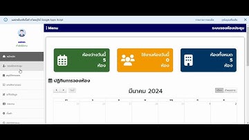 appscript ระบบจองห้องประชุม แบบง่ายๆ แจ้งเตือนผ่าน Email เมื่อมีการจอง/แก้ไข/ยกเลิก/อนุมัติ