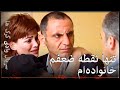 سریال وادی گرگ ها روابط خانوادگی قوی م ما تی