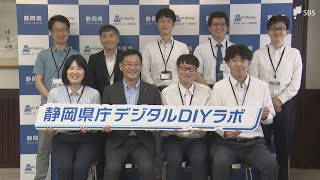 無料テレビで静岡県ニュースを視聴する