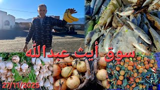 Download Lagu جولة في سوق الأسبوعي الخميس أيث عبدالله إقليم الحسيمة.🍊 🍅🐟 27/11/2025 Bni Abdellah MP3