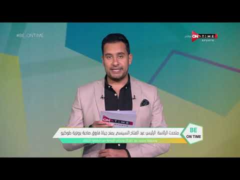 الرئيس عبد الفتاح السيسي يمنح فريال أشرف صاحبة ذهبية طوكيو وسام الرياضة من الطبقة الأولي