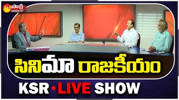 KSR LIVE Show | Special Debate on Celebrities Failures In Politics | Sakshi TV LIVE