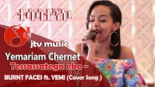 Jtv Music የማርያም ቸርነት ''ተሳሳተኝኮ'' Tessassategn eko - BURNT FACES ft. YEMI (Cover Song )