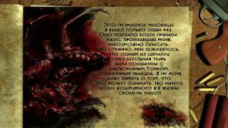 картинка: The Suffering весь архив монстров из блокнота Клемма