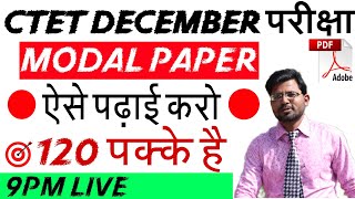 CTET December model paper based on new EXam pattern,CDP,EVS,HINDI