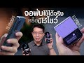 Galaxy Z Fold4 à¹à¸¥à¸° Z Flip4 à¸žà¸±à¸‡à¸‡à¹ˆà¸²à¸¢à¸ˆà¸£à¸´à¸‡à¹„à¸«à¸¡? à¹€à¸¥à¸·à¸­à¸à¸£à¸¸à¹