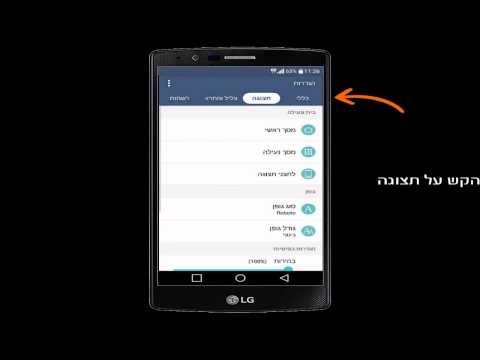 הפעלת וכיבוי LG G4 Smart Bulletin