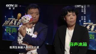 Battle of the Dreamer 20170621 I Am In The Sea Song Clip 丨CCTV