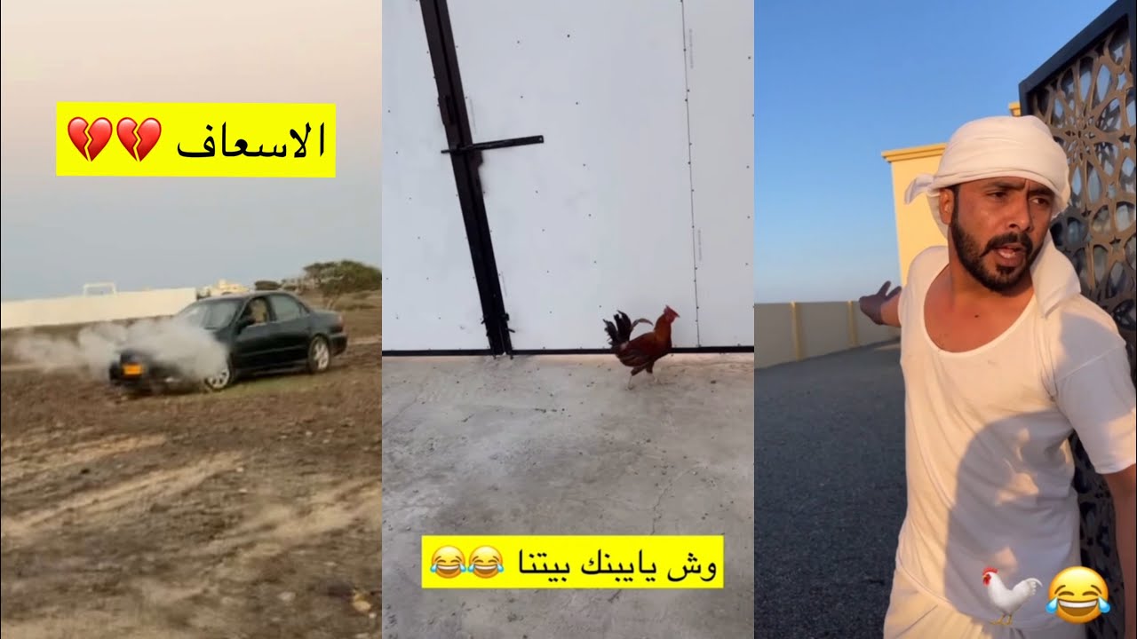 مقلب الدجاج ف بيت بو راشد و روحت الإسعاف 😂😂😂