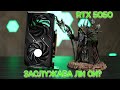 Най - безсмислената карта от 5000 серия на Nvidia, ИЛИ? - RTX 5050 review