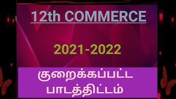 12th commerce 2021-2022 reduced syllabus