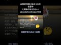 言霊学 父韻シとは  #言霊学