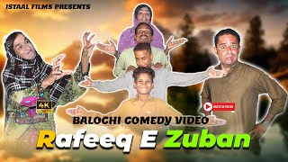 Rafeeq E Zuban Balochi Funny Video Episode 439 2024 