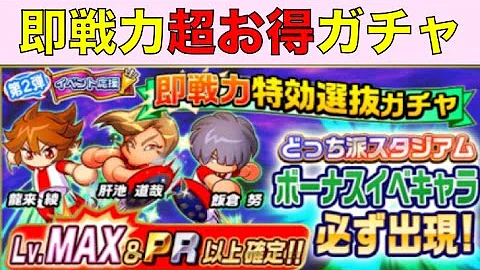 小机 パワサカ 小机 パワサカ
