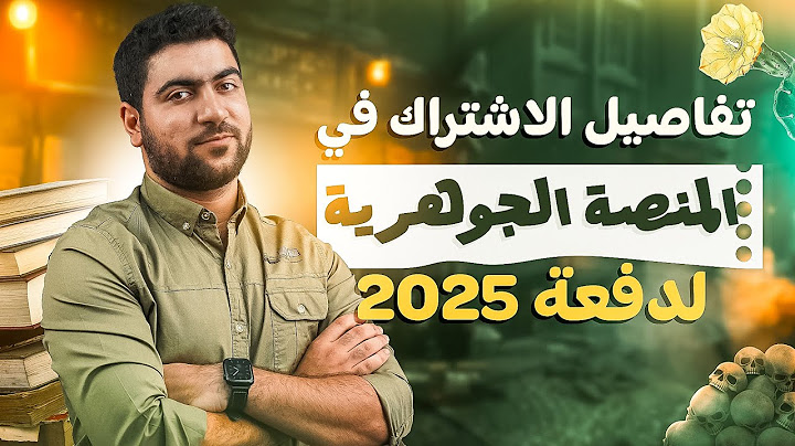 التفاصيل الكاملة لدفعة  ٢٠٢٥ ✅♥️