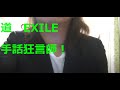 【手話歌youtuberＬ】道 EXILE　手話　カバー