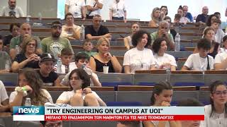 "TRY ENGINEERING ON CAMPUS AT UOI" | ΤΜΗΜΑ ΠΛΗΡΟΦΟΡΙΚΗΣ ΚΑΙ ΤΗΛΕΠΙΚΟΙΝΩΝΙΩΝ