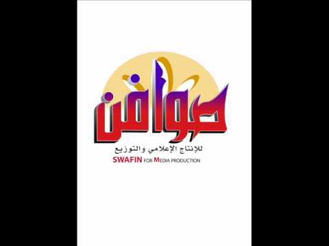 مقدمه ديوان مشاريف الجزء الاول صوافن 