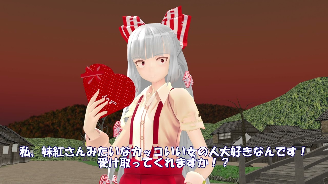 東方mmd 亀の甲より藤原妹紅 Youtube 東方mmd 亀の甲より藤原妹紅 Youtube